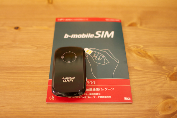 b-mobile WiFi ＋ b-mobileSIM U300 6ヶ月