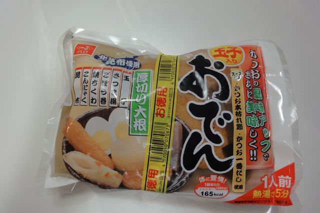 KAZUのYES!ザッツ・ライチョー!