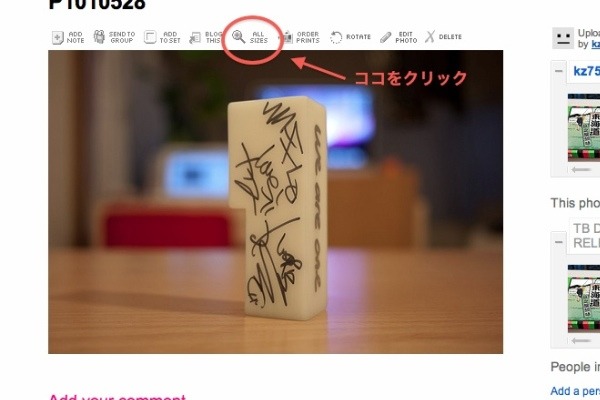 KAZUのYES!ザッツ・ライチョー!