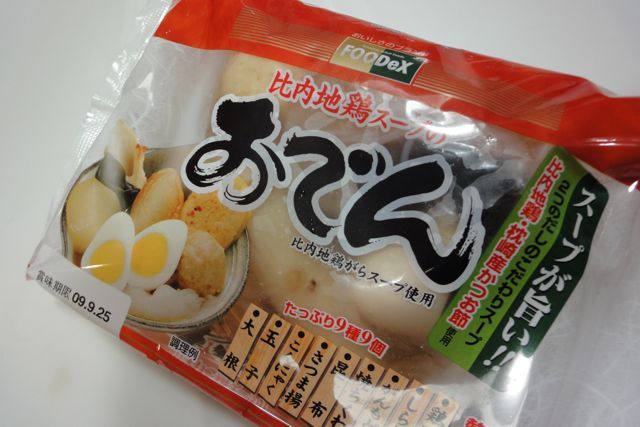 KAZUのYES!ザッツ・ライチョー!