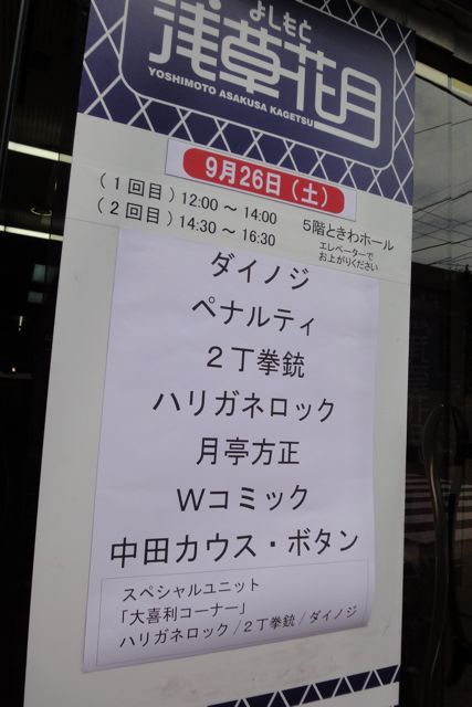 KAZUのYES!ザッツ・ライチョー!