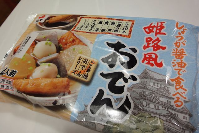 KAZUのYES!ザッツ・ライチョー!