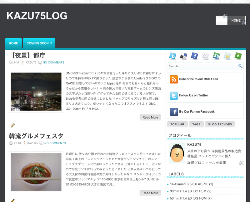 KAZU75LOG!!!