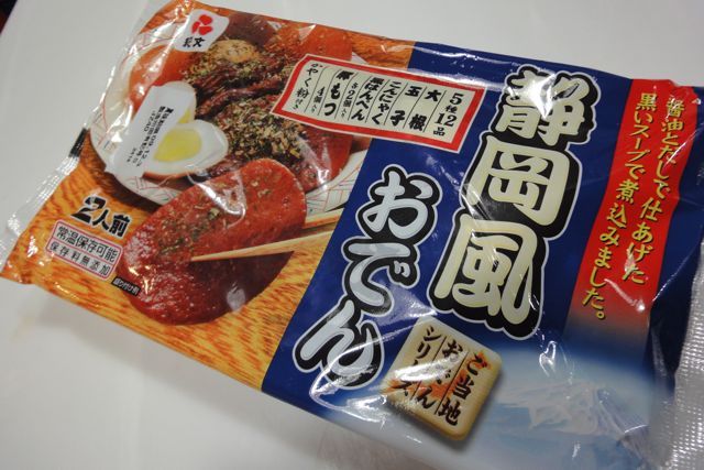 KAZUのYES!ザッツ・ライチョー!